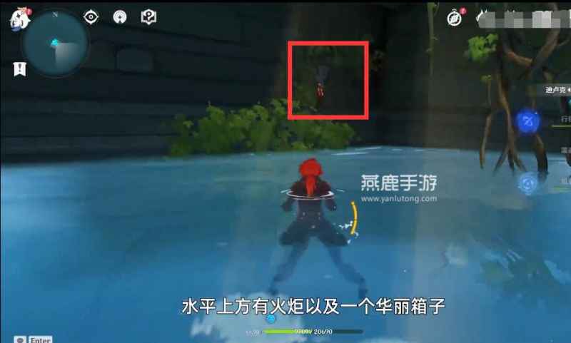 原神危危岛第四个火炬的寻找方法