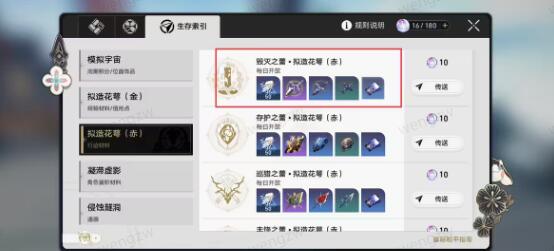 崩坏星穹铁道：到不了的彼岸晋阶材料获取与属性详解