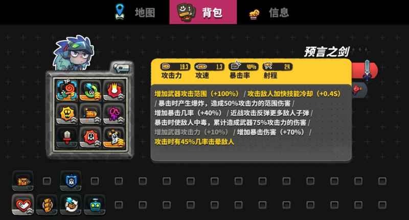 恶果之地预言之剑：属性平平技能逆天，让人又爱又恨的神器