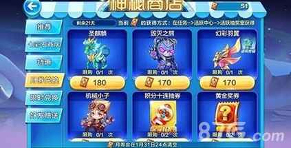 天天酷跑毁灭之熊高分秘籍：获取与搭配攻略
