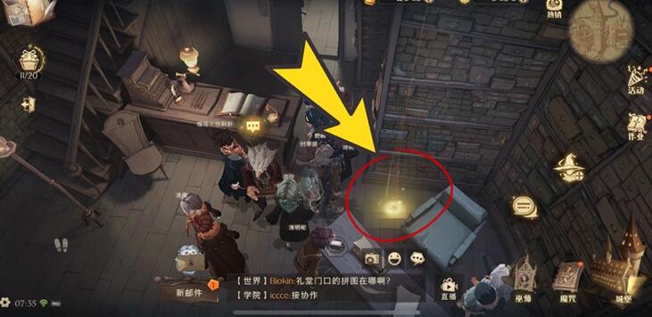 哈利波特魔法觉醒拼图寻宝活动第二期第五天攻略