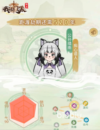 我的门派下载攻略与游戏体验分享