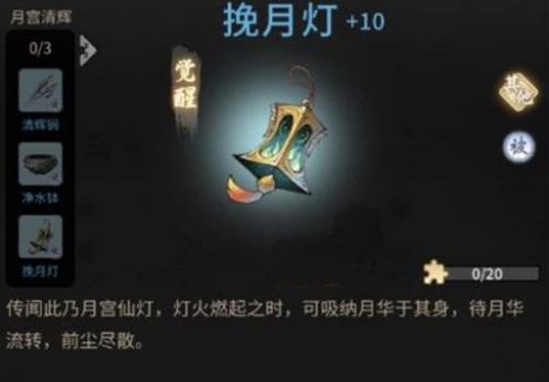 一念逍遥挽月灯的独特之处：属性解析与使用建议