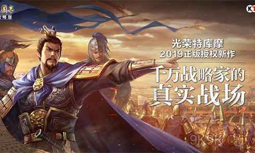 三国志战略版6级地打法攻略：策略配置与灵活应对