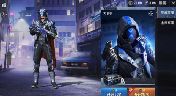 和平精英银河战甲皮肤价格曝光:1800-2300元,值不值得入手?