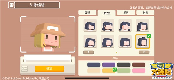 宝可梦大探险通关全攻略