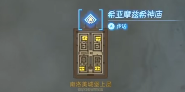 塞尔达传说王国之泪异次元套装获取攻略:详解九件装备的迷宫挑战