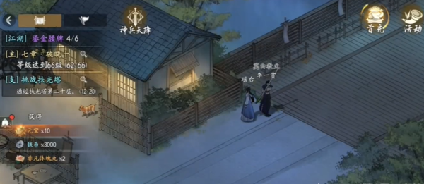 墨剑江湖叩小小鸣任务攻略：简单步骤与答案解析