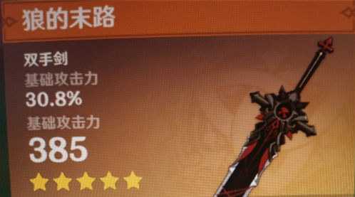 原神五星武器大盘点：热门武器介绍与获取方法