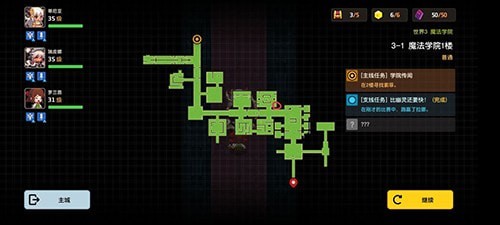 坎公骑冠剑3-1宝箱全图解:位置、三星通关技巧与隐藏彩蛋