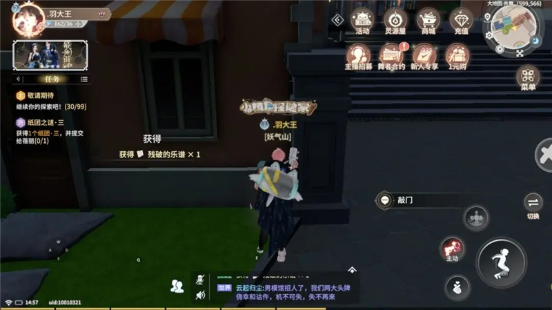 星乐小镇垃圾桶寻宝：解锁失传乐谱的奇趣任务指南