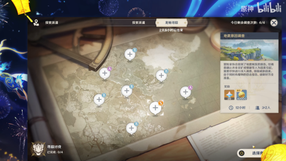 原神龙蜥寻踪原石攻略：每日120原石，7天780原石，轻松抽卡