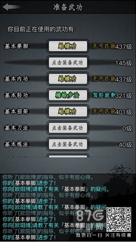 放置江湖白驼山速转心得：高效升级与策略分享