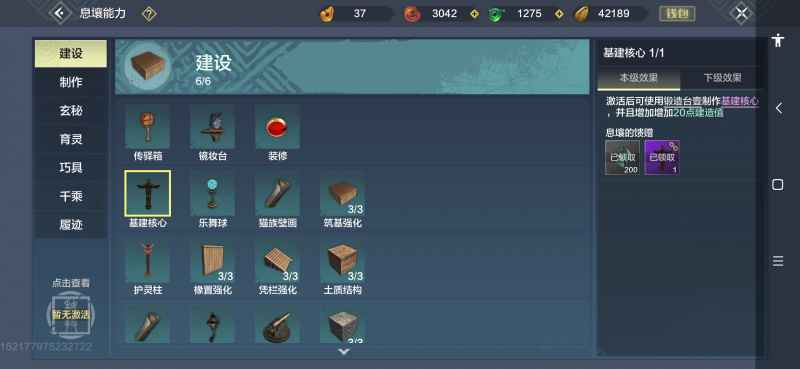 妄想山海种田指南:新手避坑全记录