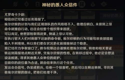 原神智巧灵蕈彩蛋全解析：触发方法与奖励详解