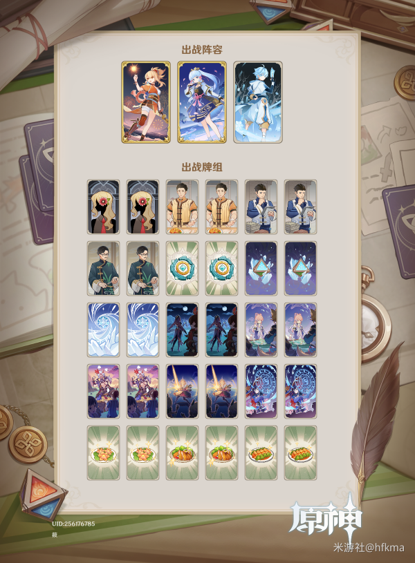 原神七圣召唤：神里绫华快攻牌组搭配攻略