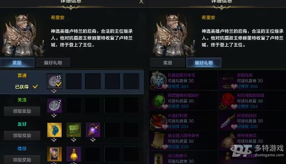 命运方舟：提升NPC好感度的方法与好处