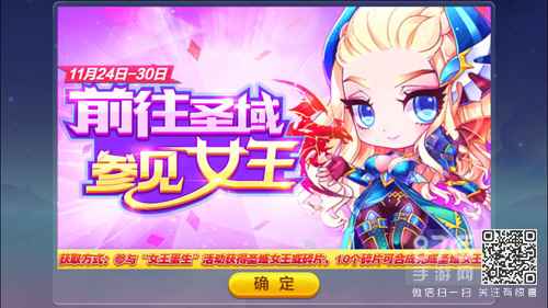 天天酷跑圣域女王技能属性图鉴及搭配攻略