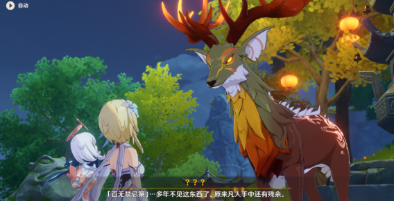 原神魔神任务浮生浮世千岩间惊变攻略：任务流程详解