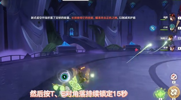 原神攻彼之盾成就攻略:详细步骤与关键技巧