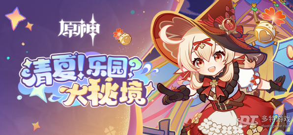 原神3.8版本前瞻：夏日冒险新篇章