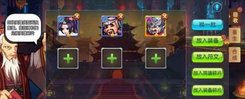 天天三国铜雀台的功能与使用攻略