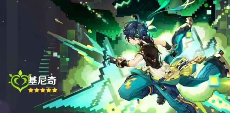 原神基尼奇四星武器怎么选：撼地者、浪影阔剑与实战搭配指南