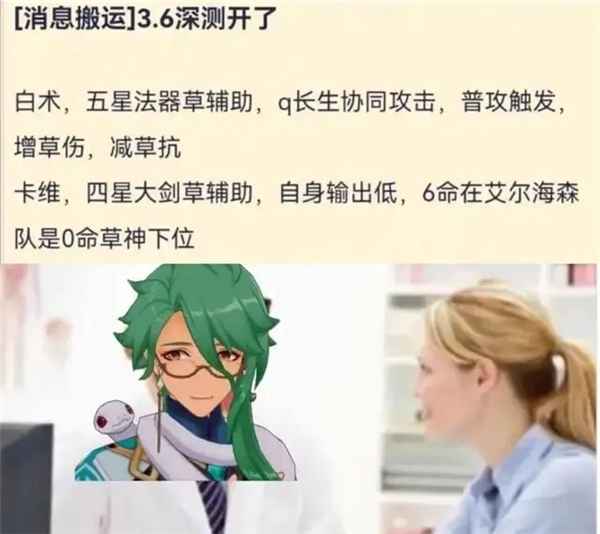 原神3.5卡池上半爆料