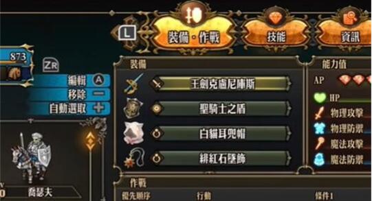 圣兽之王一键配装全攻略