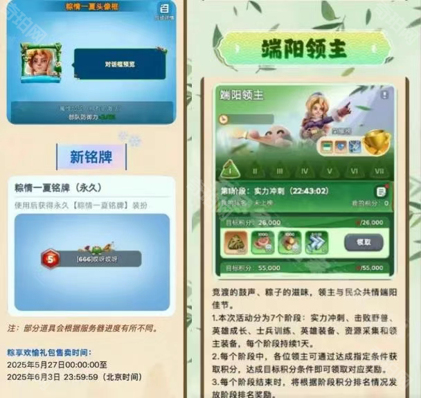 无尽冬日2025端午节活动全攻略