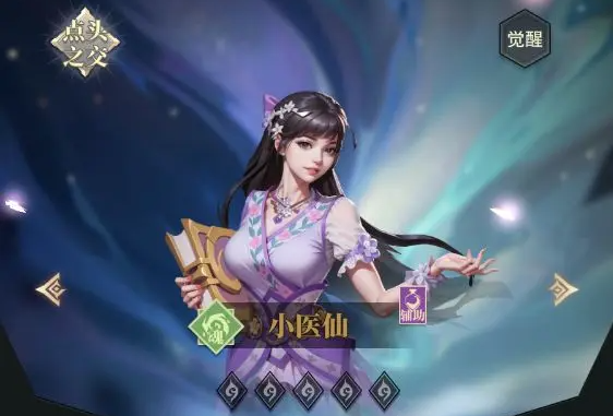 斗破苍穹三年之约最强阵容怎么选
