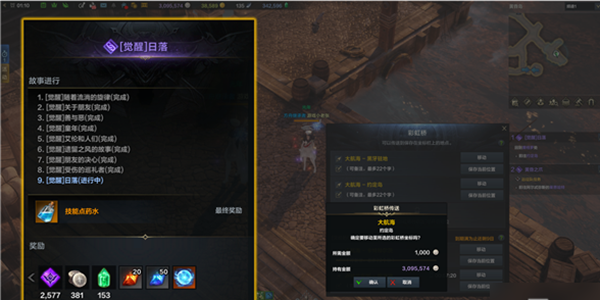 命运方舟二觉任务全攻略：完整流程与注意事项解析