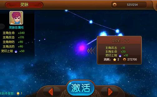 大主宰灵脉系统：如何通过副本积累星数，开启灵脉提升角色属性？