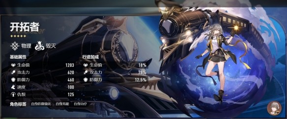崩坏星穹铁道选男主还是女主？性别影响不大，关键看喜好