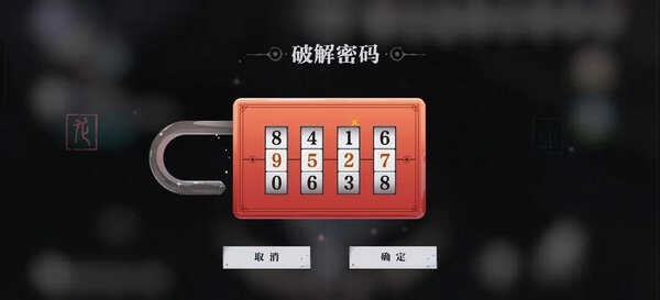归龙潮中浦城区密码宝箱位置分布全攻略