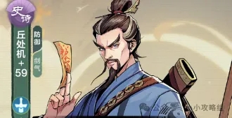 小小英雄丘处机强度解析与阵容搭配