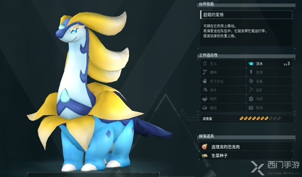 幻兽帕鲁负重小能手