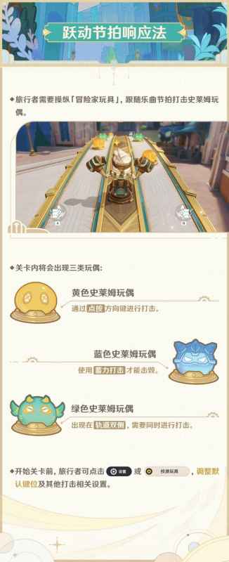 原神机枢巧物前哨战全解析：玩法、奖励与技巧汇总