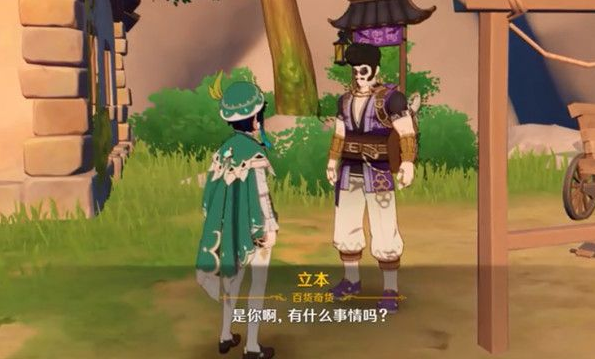 原神百货奇货第二天坐标及奖励内容分享