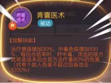 咸鱼之王毒华佗全面技能解析:升级后更加强力