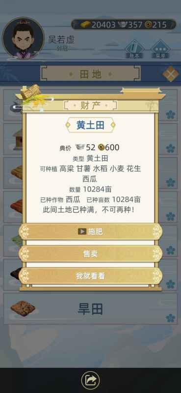 古代人生游戏快速崛起全攻略