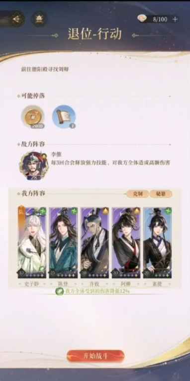 如鸢2-16李傕过关打法攻略