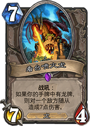 太极剑龙萨卡组新玩法：融合龙元素，拉斯塔哈大乱斗新思路