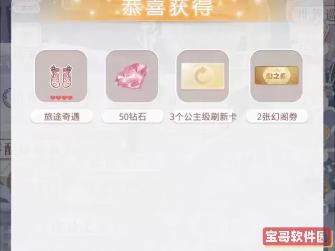 奇迹暖暖礼包码的正确兑换方法与技巧