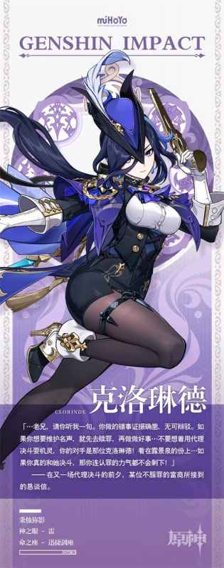 原神4.8新角色立绘什么样?全面一览最新设计