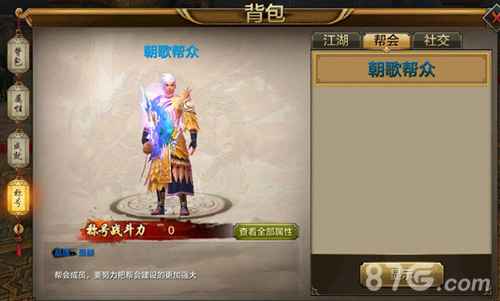 天龙八部手游称号全攻略：获取方法与称号大全详解