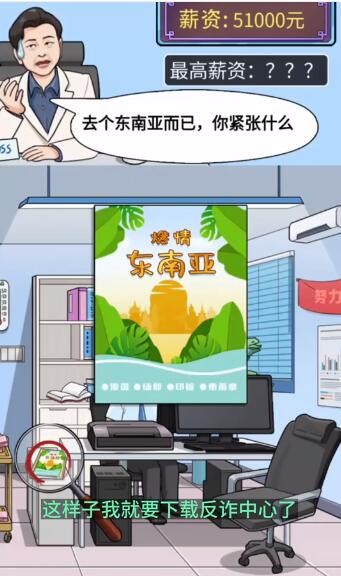 就挺秃然的面试那些事通关全攻略