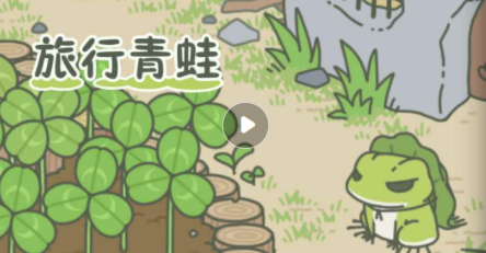 旅行青蛙喂蜗牛全攻略：轻松获取奖励，提升游戏乐趣