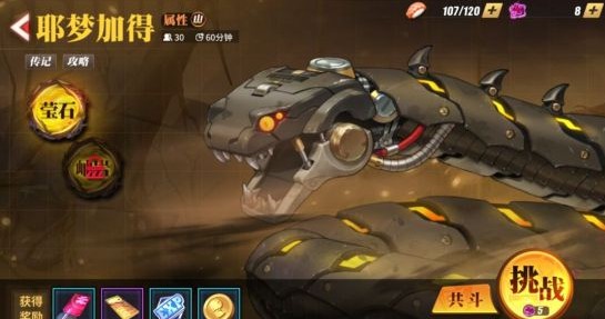 影罗巢穴通关秘籍：如何战胜流沙区首领