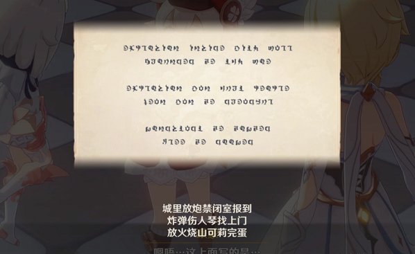 原神周年20问答案全收录